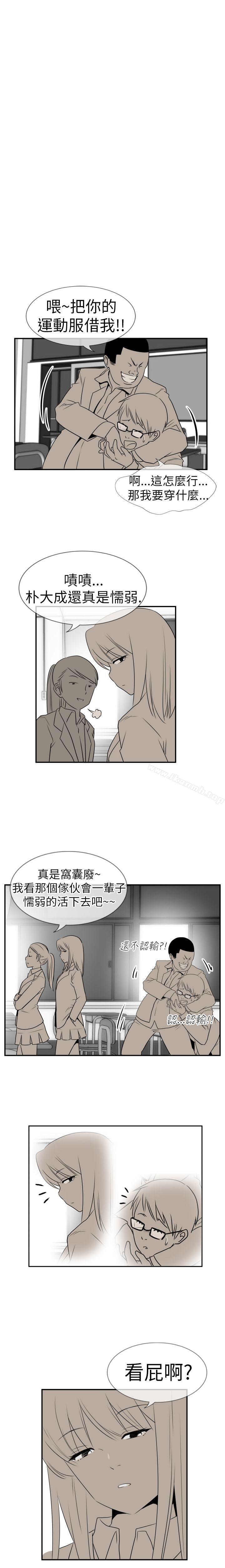 《哪裡壞壞(完結)》漫画 Ep.3111為妳瘋狂111<1>