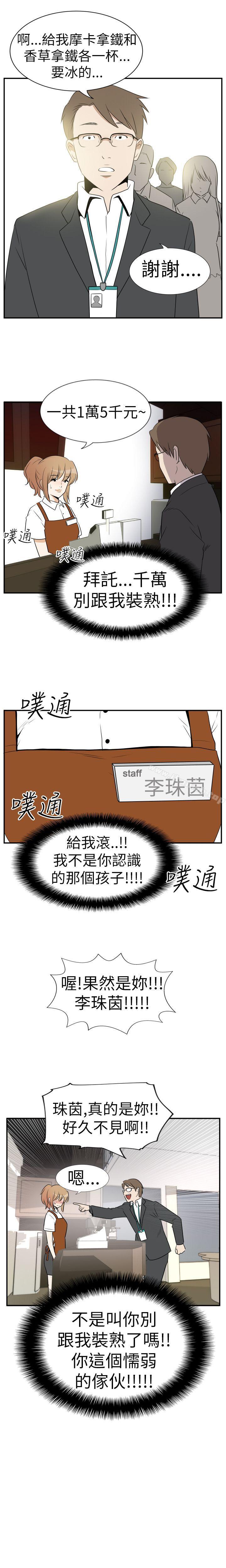 《哪裡壞壞(完結)》漫画 Ep.3111為妳瘋狂111<1>