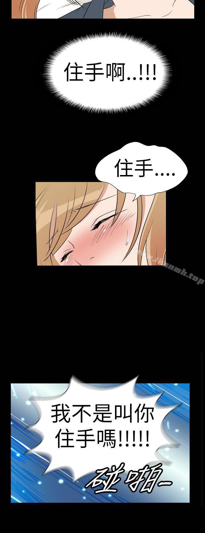 《哪裡壞壞(完結)》漫画 Ep.3111為妳瘋狂111<2>