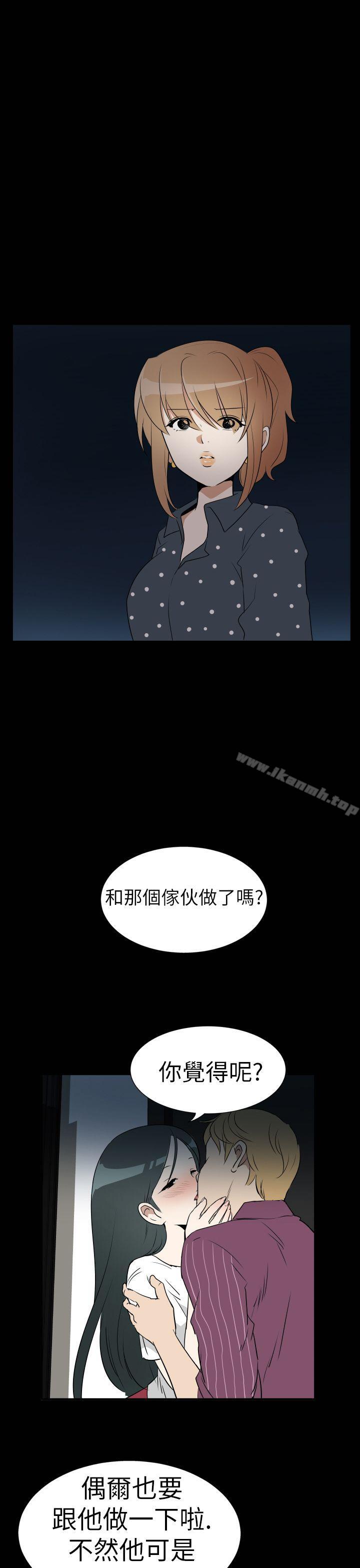 《哪裡壞壞(完結)》漫画 Ep.3111為妳瘋狂111<2>