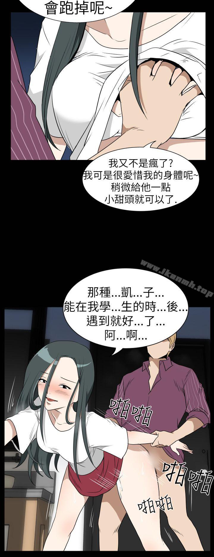 《哪裡壞壞(完結)》漫画 Ep.3111為妳瘋狂111<2>