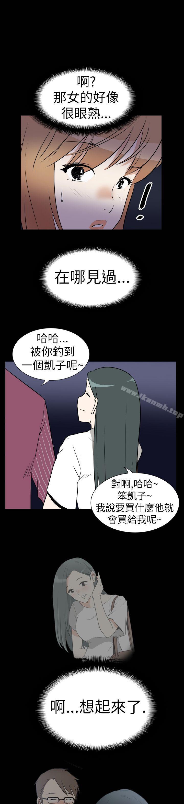 《哪裡壞壞(完結)》漫画 Ep.3111為妳瘋狂111<2>