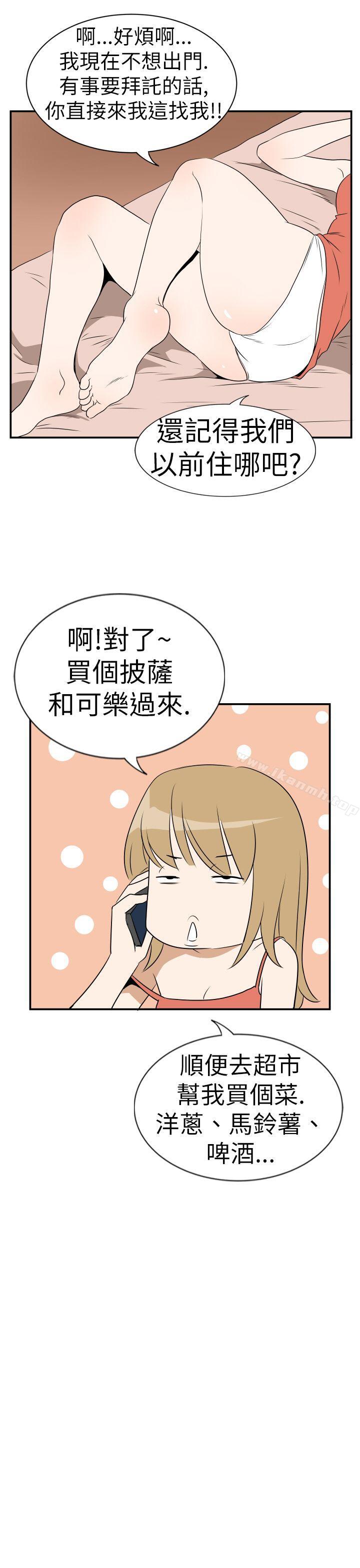 《哪裡壞壞(完結)》漫画 Ep.3111為妳瘋狂111<2>