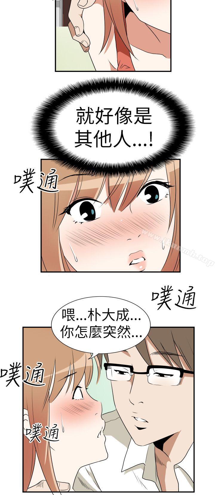 《哪裡壞壞(完結)》漫画 Ep.3111為妳瘋狂111<3>
