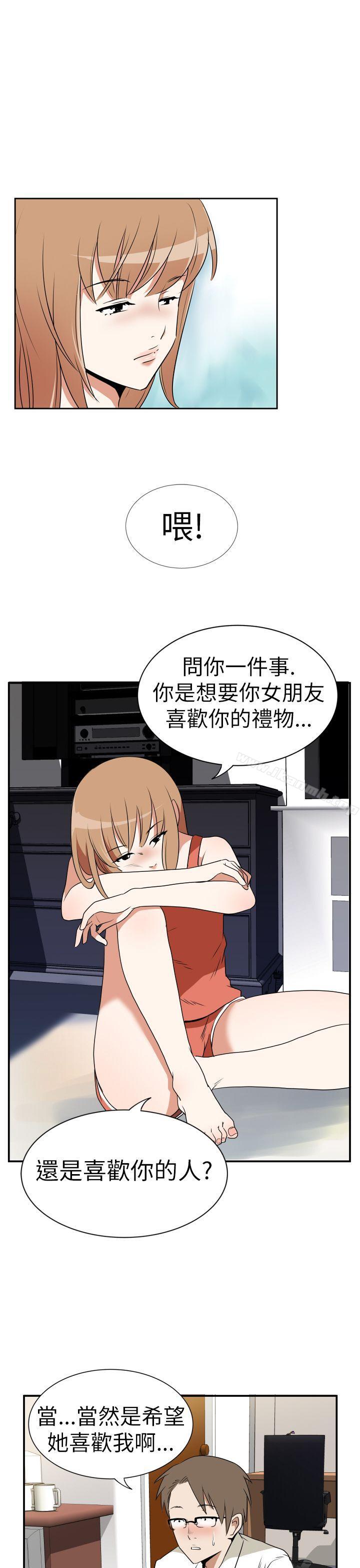 《哪裡壞壞(完結)》漫画 Ep.3111為妳瘋狂111<3>