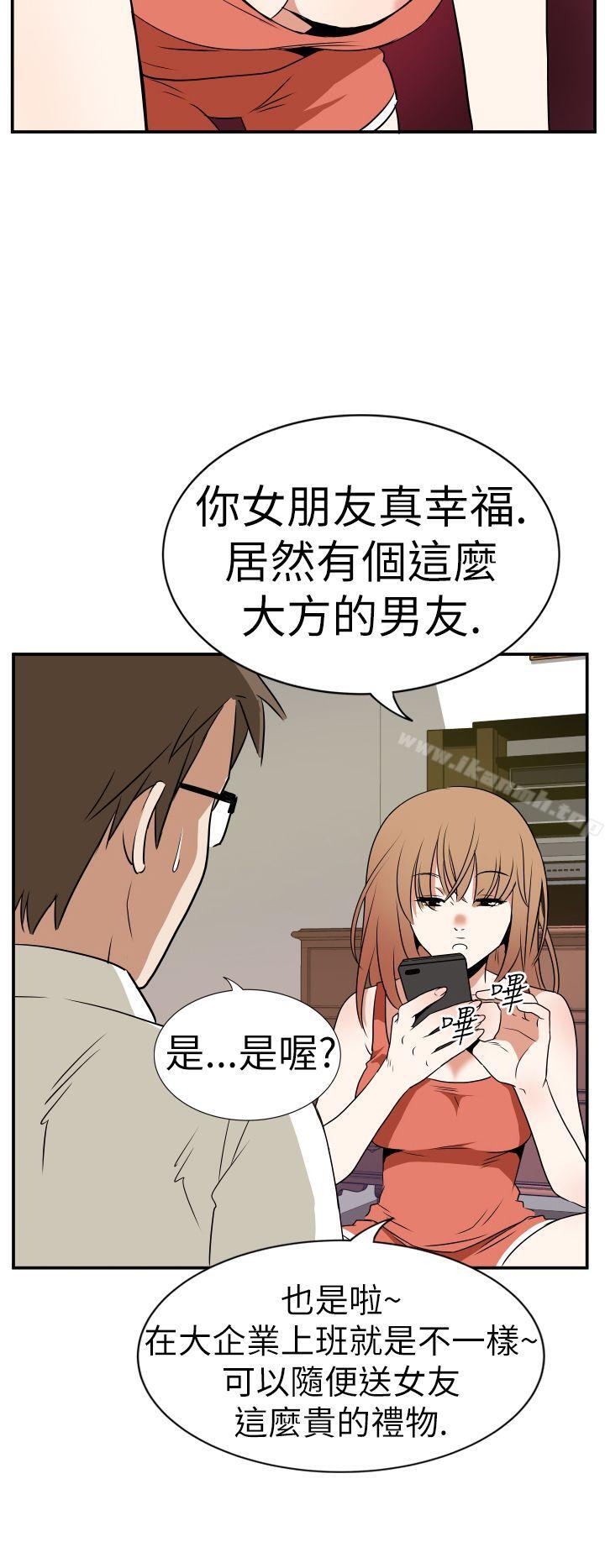 《哪裡壞壞(完結)》漫画 Ep.3111為妳瘋狂111<3>