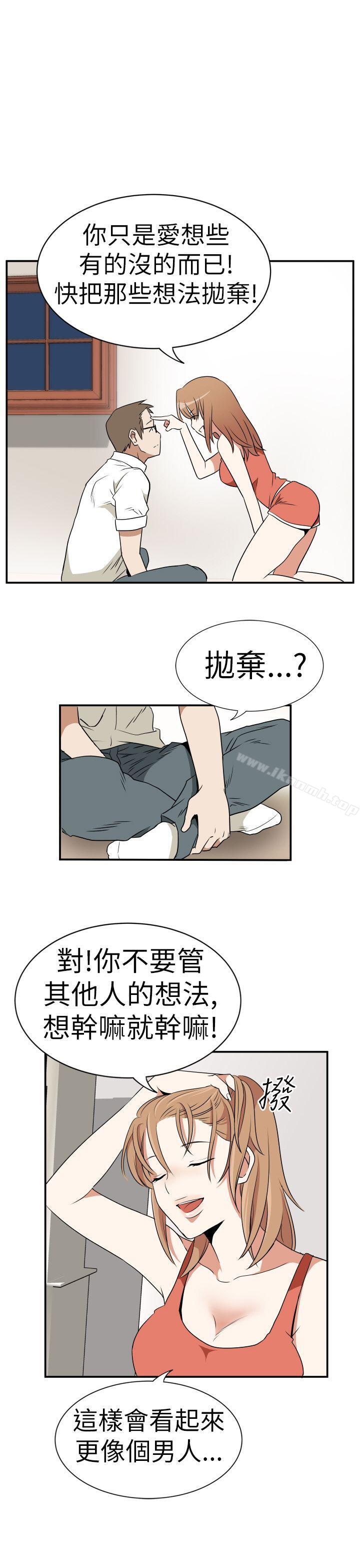 《哪裡壞壞(完結)》漫画 Ep.3111為妳瘋狂111<3>