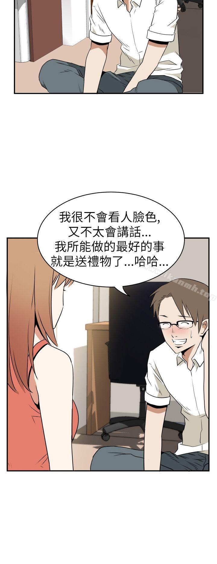 《哪裡壞壞(完結)》漫画 Ep.3111為妳瘋狂111<3>