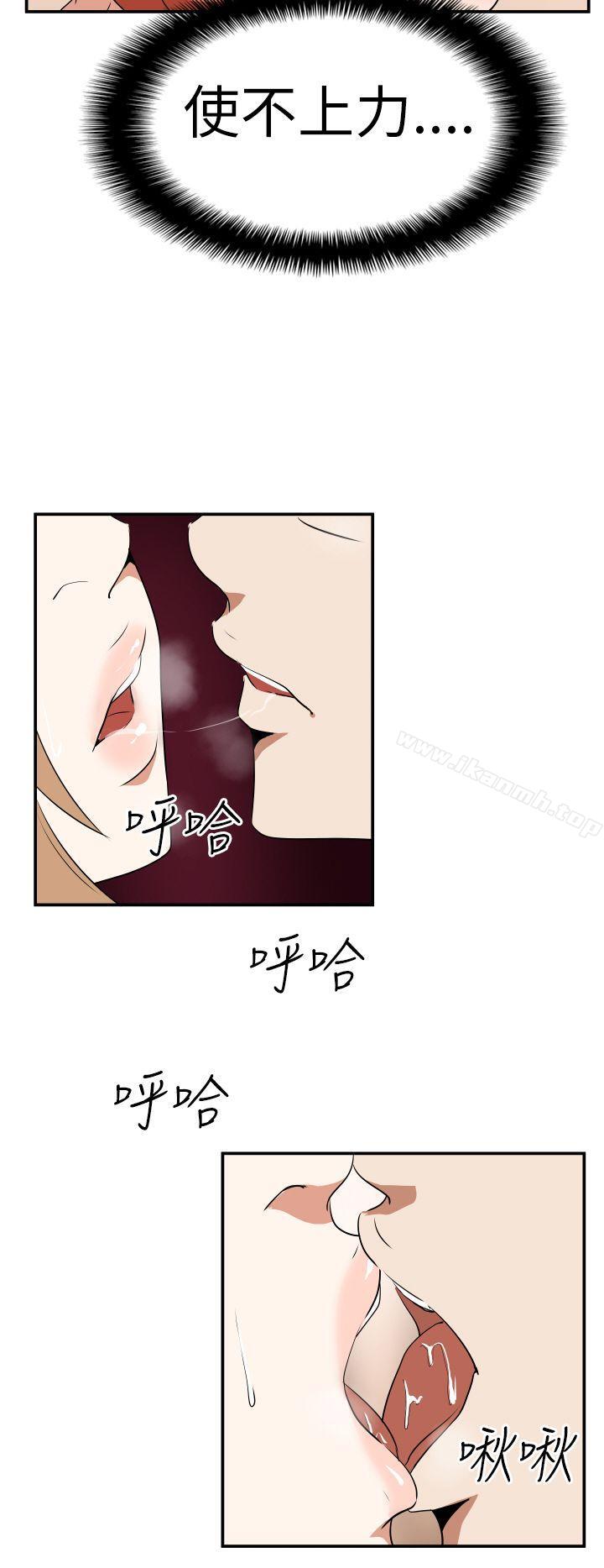 《哪裡壞壞(完結)》漫画 Ep.3111為妳瘋狂111<3>