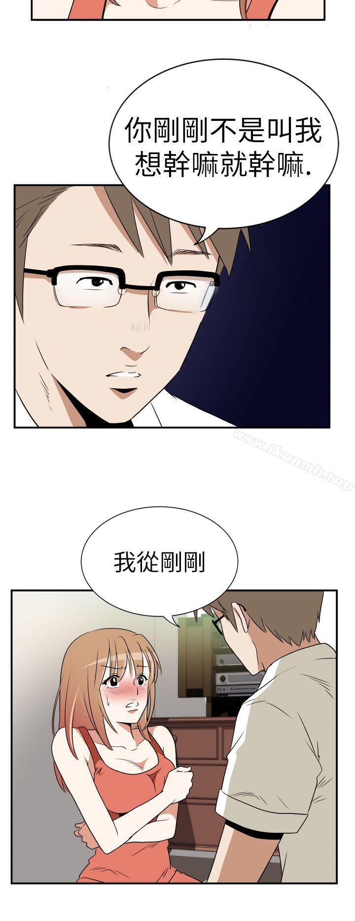 《哪裡壞壞(完結)》漫画 Ep.3111為妳瘋狂111<3>