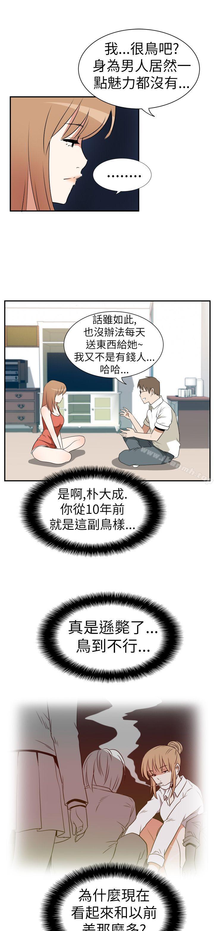 《哪裡壞壞(完結)》漫画 Ep.3111為妳瘋狂111<3>