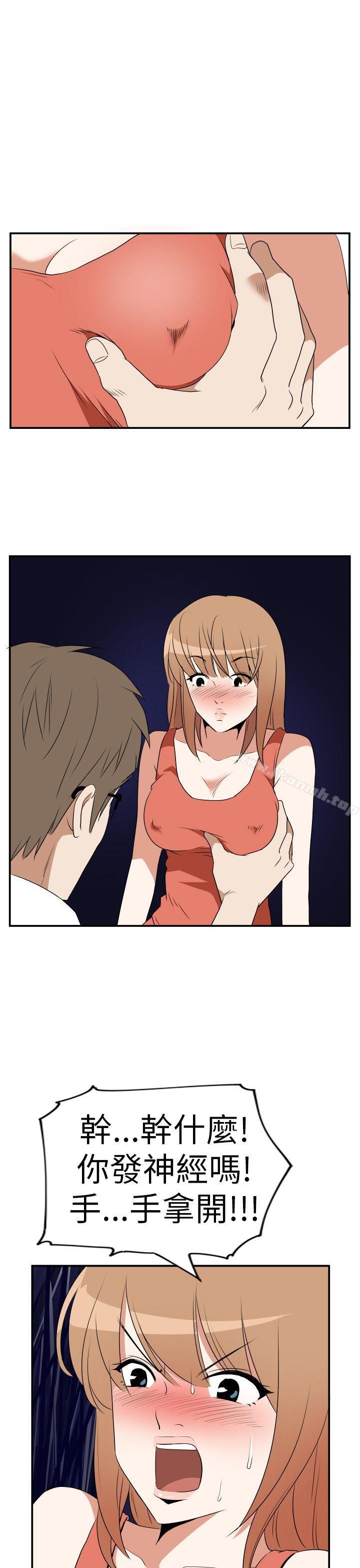 《哪裡壞壞(完結)》漫画 Ep.3111為妳瘋狂111<3>