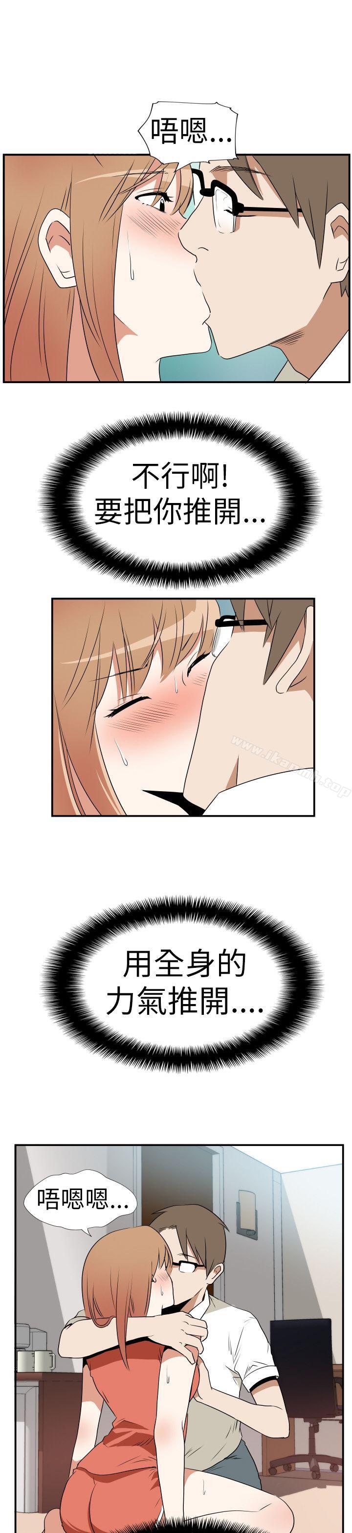 《哪裡壞壞(完結)》漫画 Ep.3111為妳瘋狂111<3>
