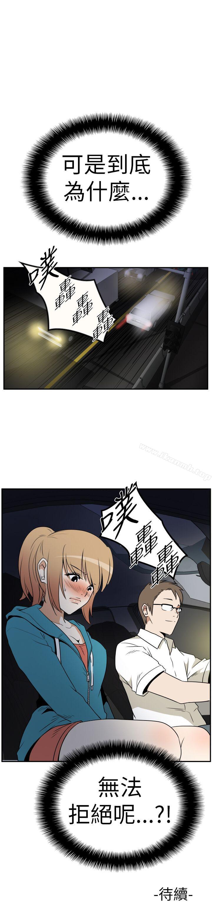《哪裡壞壞(完結)》漫画 Ep.3111為妳瘋狂111<4>