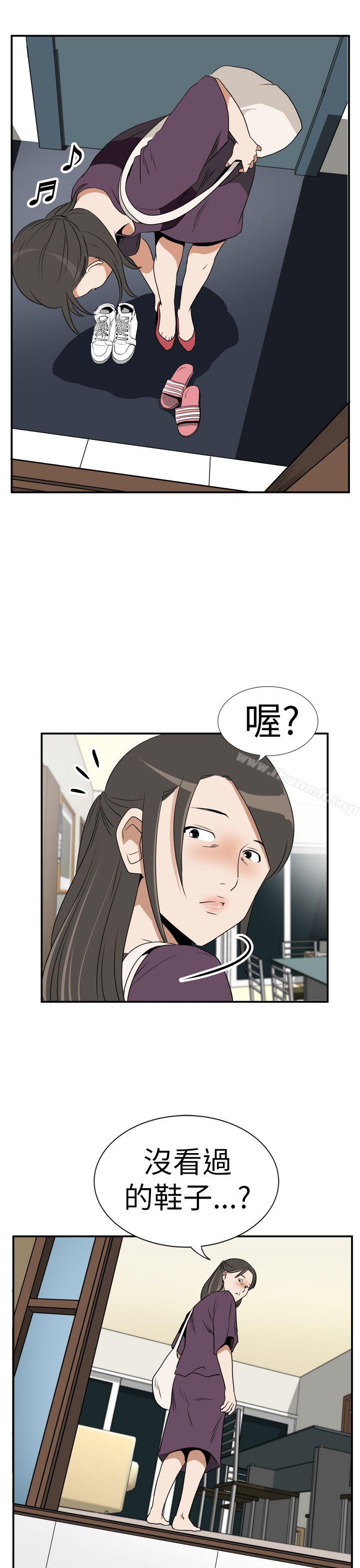 《哪裡壞壞(完結)》漫画 Ep.3111為妳瘋狂111<4>