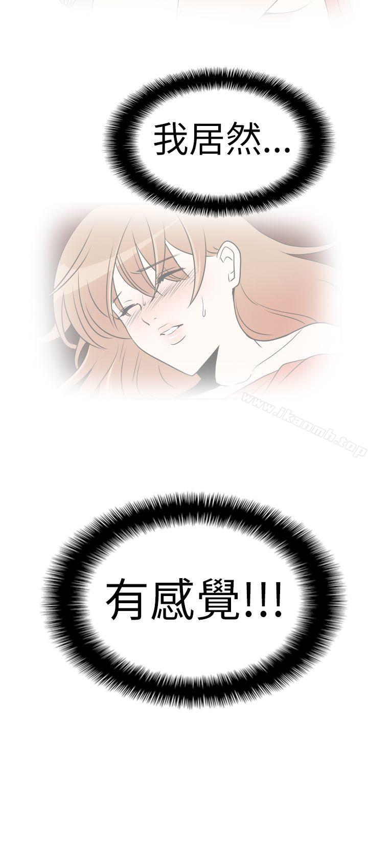 《哪裡壞壞(完結)》漫画 Ep.3111為妳瘋狂111<4>