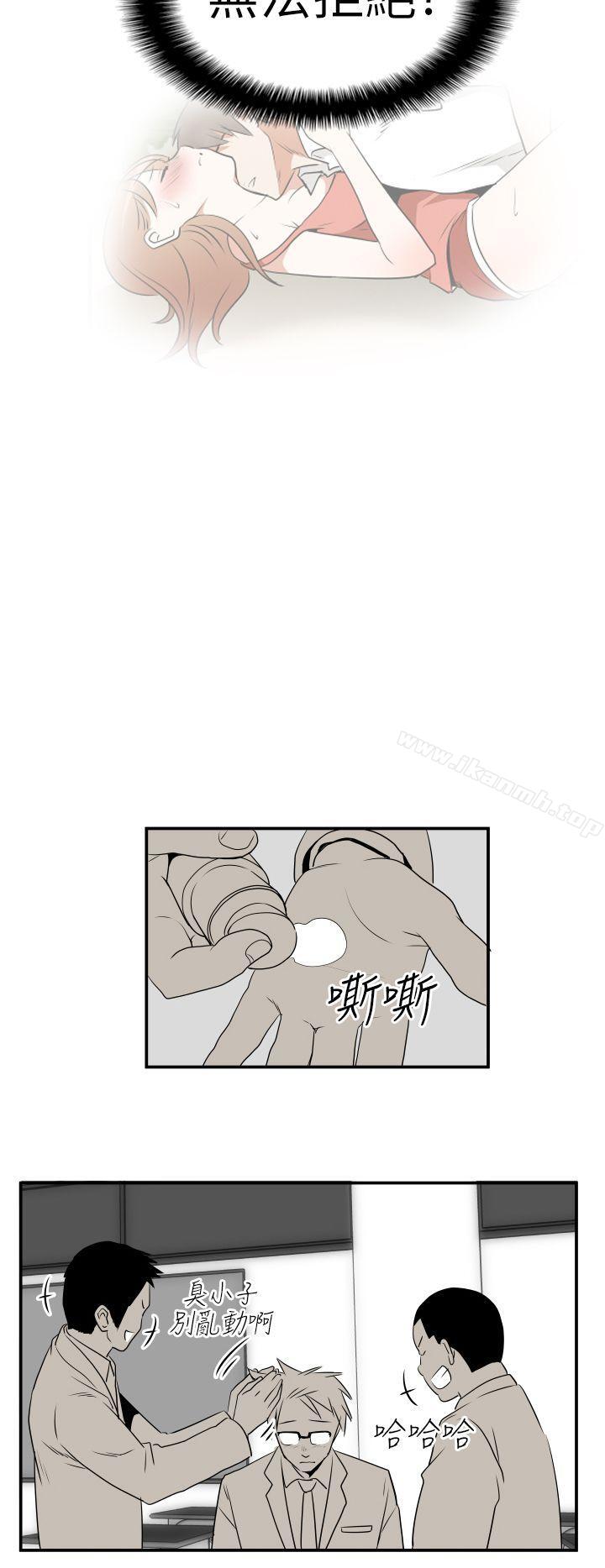 《哪裡壞壞(完結)》漫画 Ep.3111為妳瘋狂111<4>