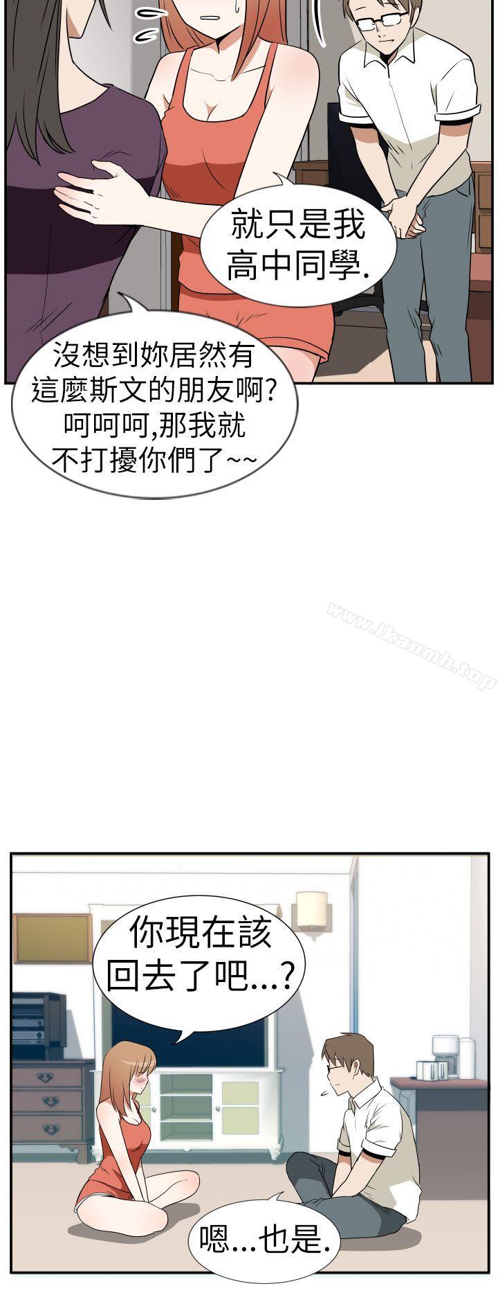 《哪裡壞壞(完結)》漫画 Ep.3111為妳瘋狂111<4>