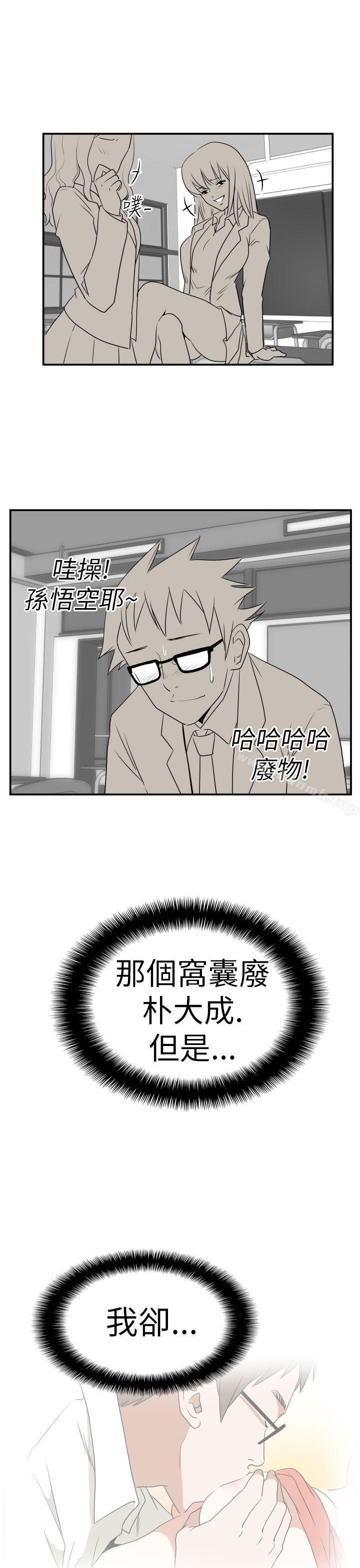 《哪裡壞壞(完結)》漫画 Ep.3111為妳瘋狂111<4>