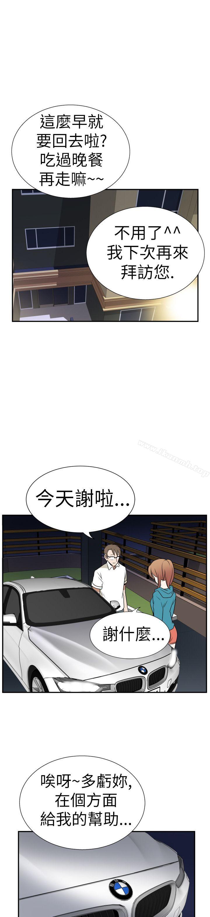 《哪裡壞壞(完結)》漫画 Ep.3111為妳瘋狂111<4>