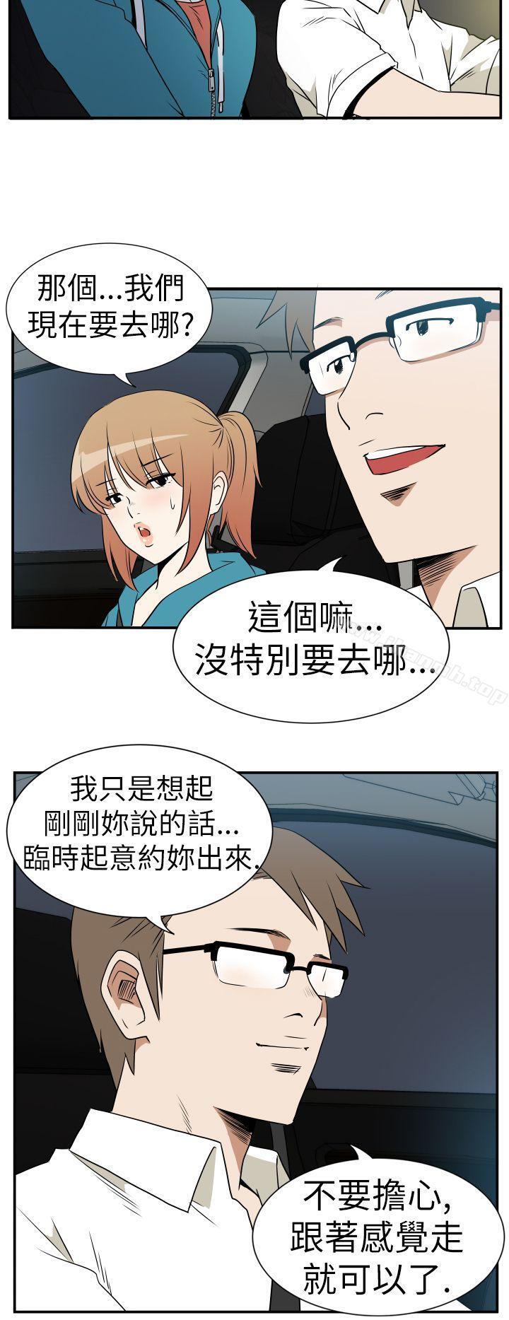 《哪裡壞壞(完結)》漫画 Ep.3111為妳瘋狂111<5>