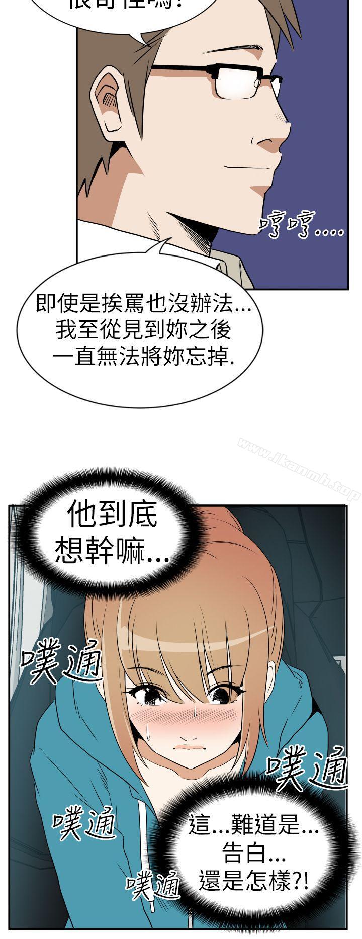 《哪裡壞壞(完結)》漫画 Ep.3111為妳瘋狂111<5>