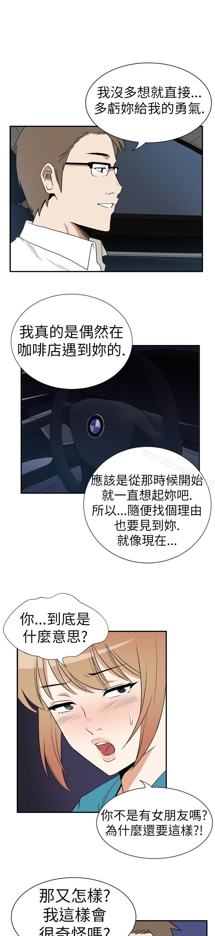 《哪裡壞壞(完結)》漫画 Ep.3111為妳瘋狂111<5>