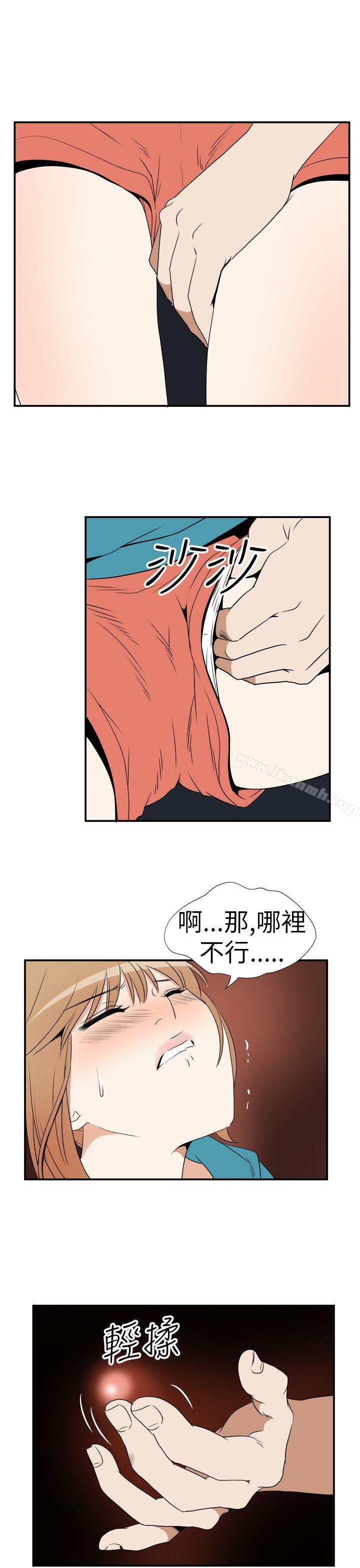 《哪裡壞壞(完結)》漫画 Ep.3111為妳瘋狂111<5>