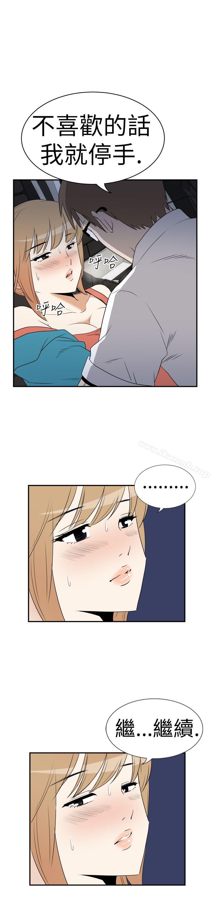 《哪裡壞壞(完結)》漫画 Ep.3111為妳瘋狂111<5>