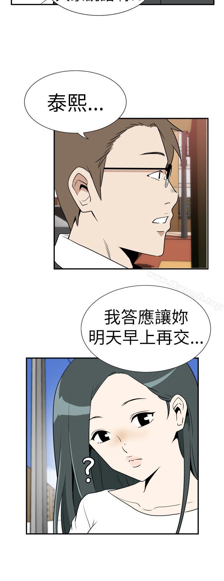 《哪裡壞壞(完結)》漫画 Ep.3111為妳瘋狂111<6>