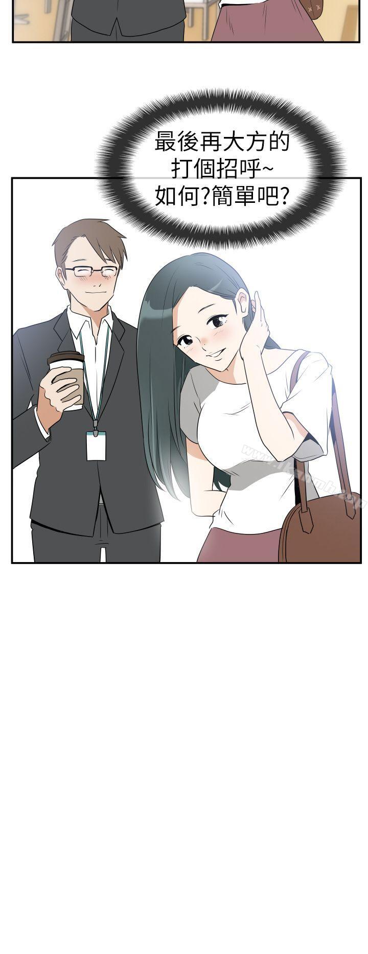 《哪裡壞壞(完結)》漫画 Ep.3111為妳瘋狂111<6>