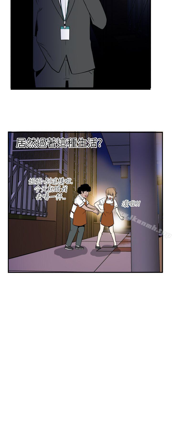 《哪裡壞壞(完結)》漫画 Ep.3111為妳瘋狂111<6>