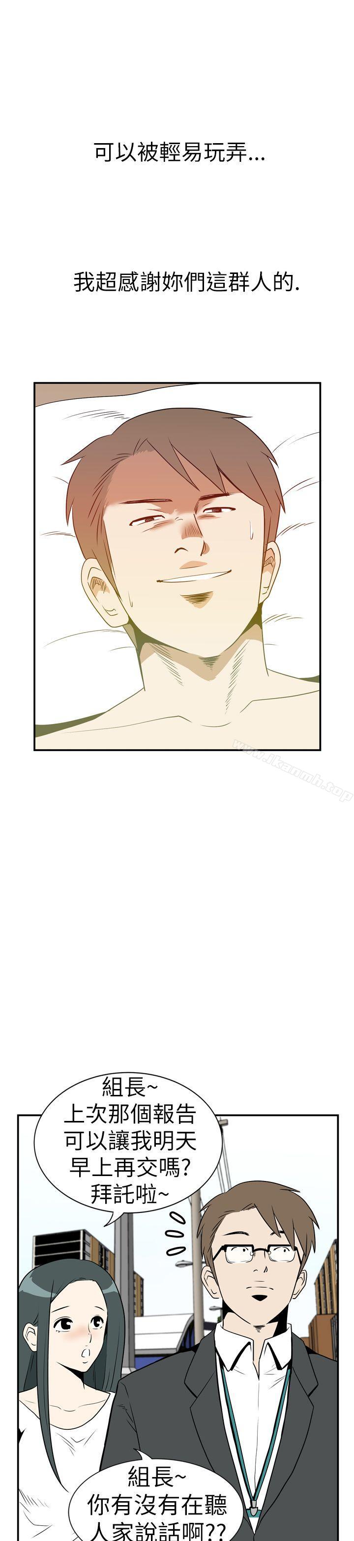 《哪裡壞壞(完結)》漫画 Ep.3111為妳瘋狂111<6>