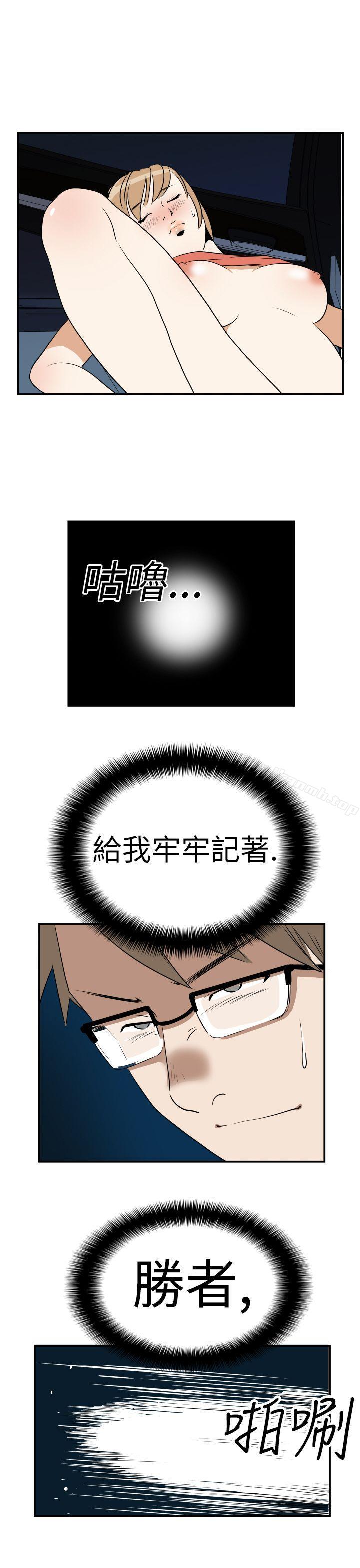 《哪裡壞壞(完結)》漫画 Ep.3111為妳瘋狂111<6>