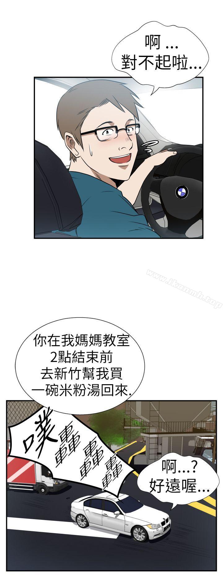《哪裡壞壞(完結)》漫画 Ep.3111為妳瘋狂111<6>