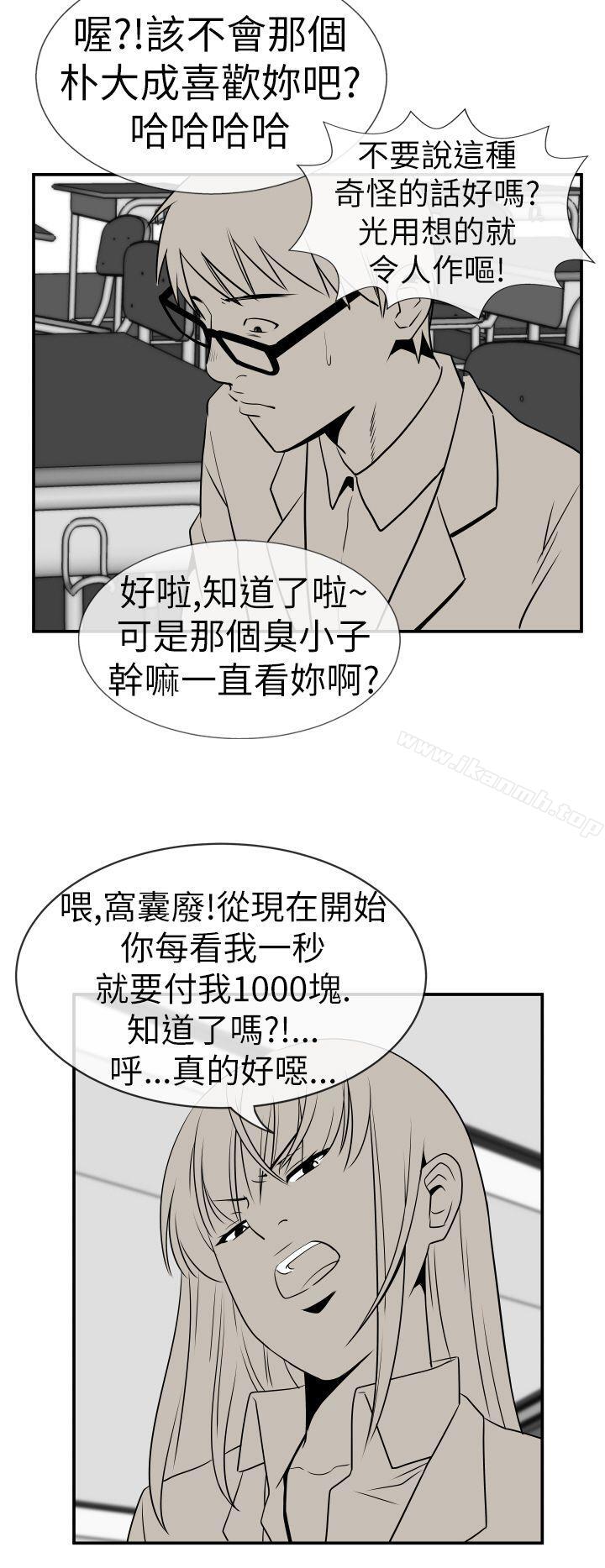 《哪裡壞壞(完結)》漫画 Ep.3111為妳瘋狂111<6>