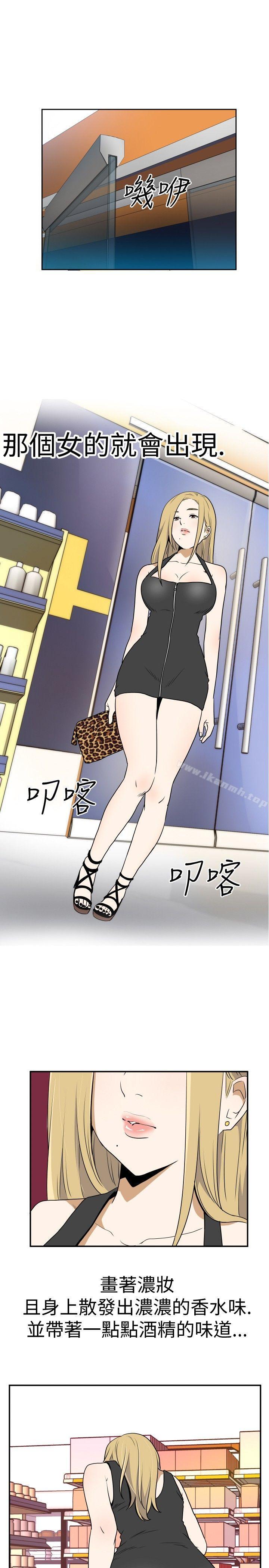 《哪裡壞壞(完結)》漫画 Ep.4111午夜的客人111<1>
