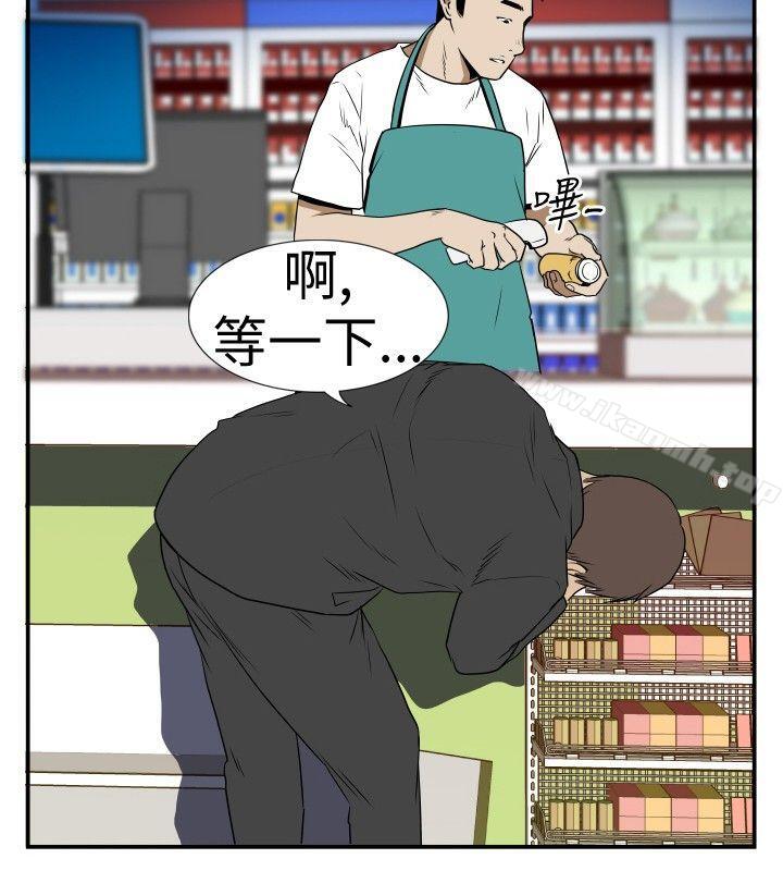《哪裡壞壞(完結)》漫画 Ep.4111午夜的客人111<1>