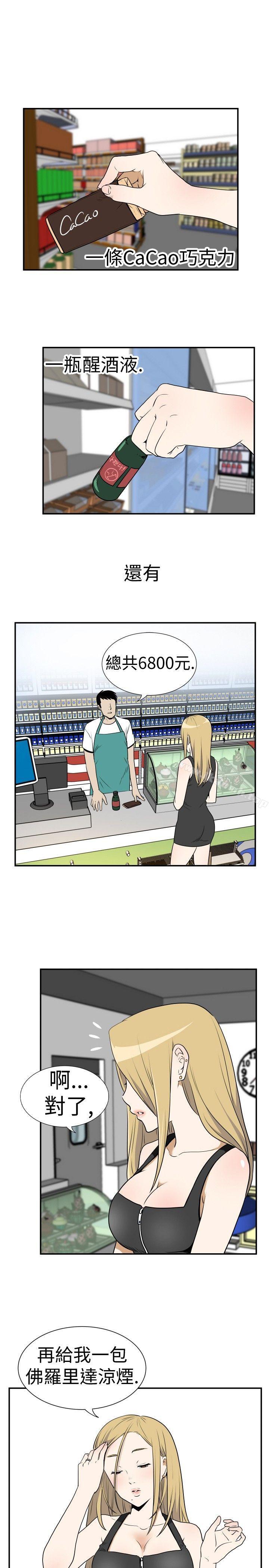 《哪裡壞壞(完結)》漫画 Ep.4111午夜的客人111<1>