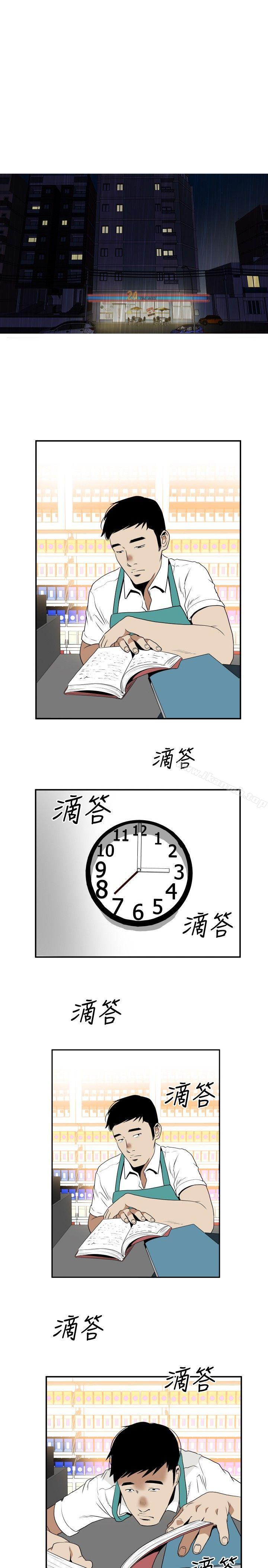 《哪裡壞壞(完結)》漫画 Ep.4111午夜的客人111<1>