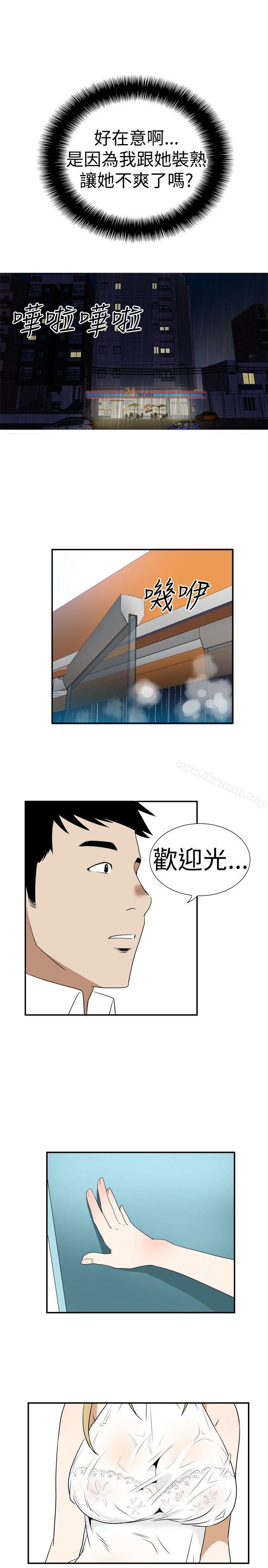 《哪裡壞壞(完結)》漫画 Ep.4111午夜的客人111<1>