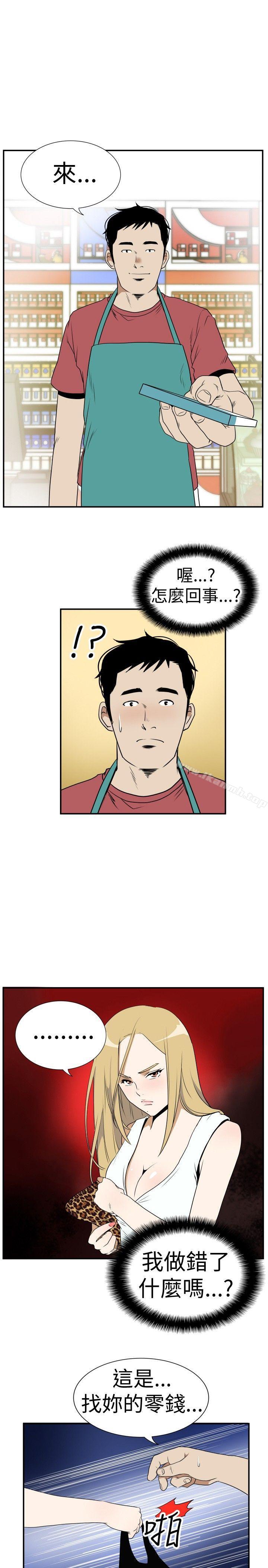 《哪裡壞壞(完結)》漫画 Ep.4111午夜的客人111<1>