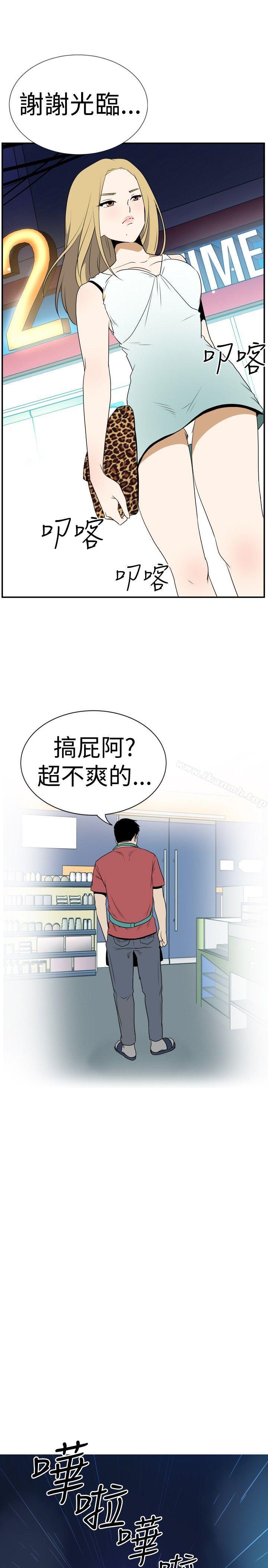 《哪裡壞壞(完結)》漫画 Ep.4111午夜的客人111<1>