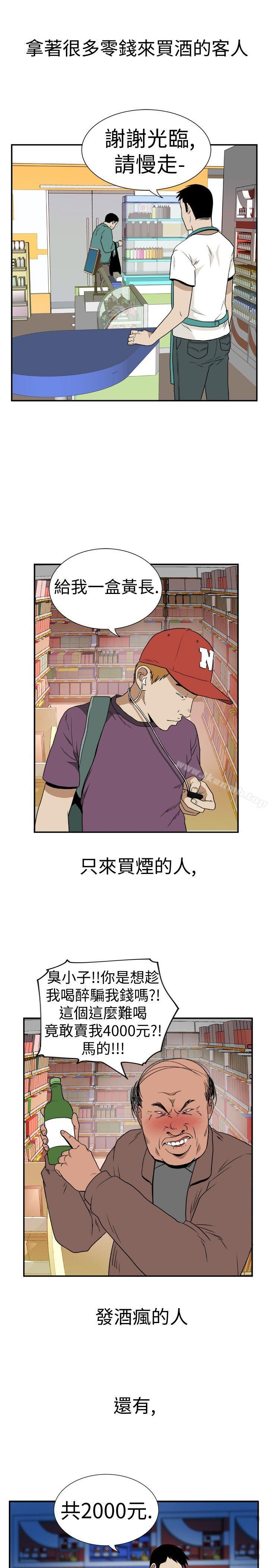 《哪裡壞壞(完結)》漫画 Ep.4111午夜的客人111<1>