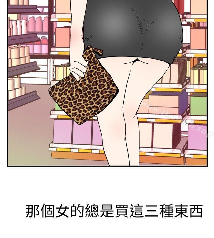 《哪裡壞壞(完結)》漫画 Ep.4111午夜的客人111<1>