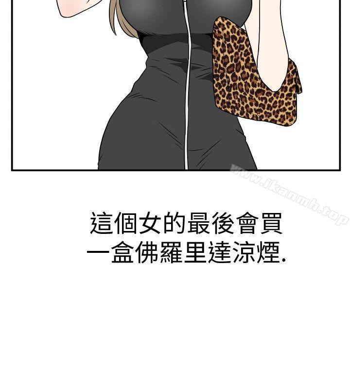 《哪裡壞壞(完結)》漫画 Ep.4111午夜的客人111<1>