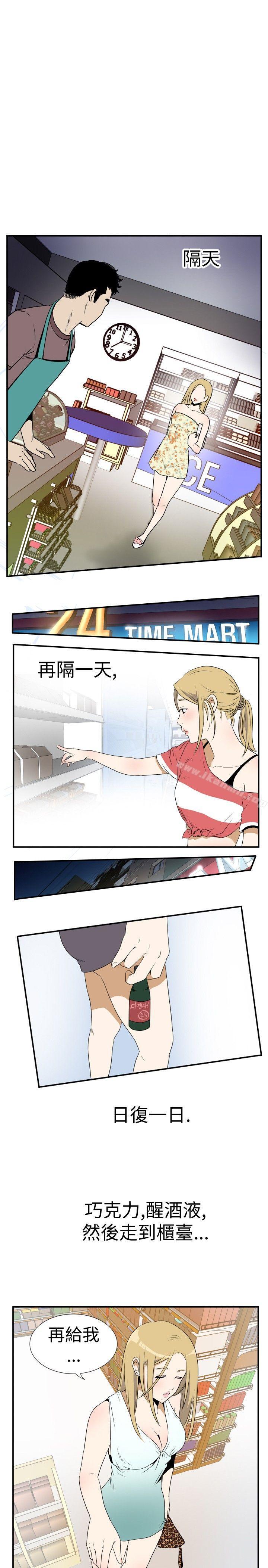 《哪裡壞壞(完結)》漫画 Ep.4111午夜的客人111<1>