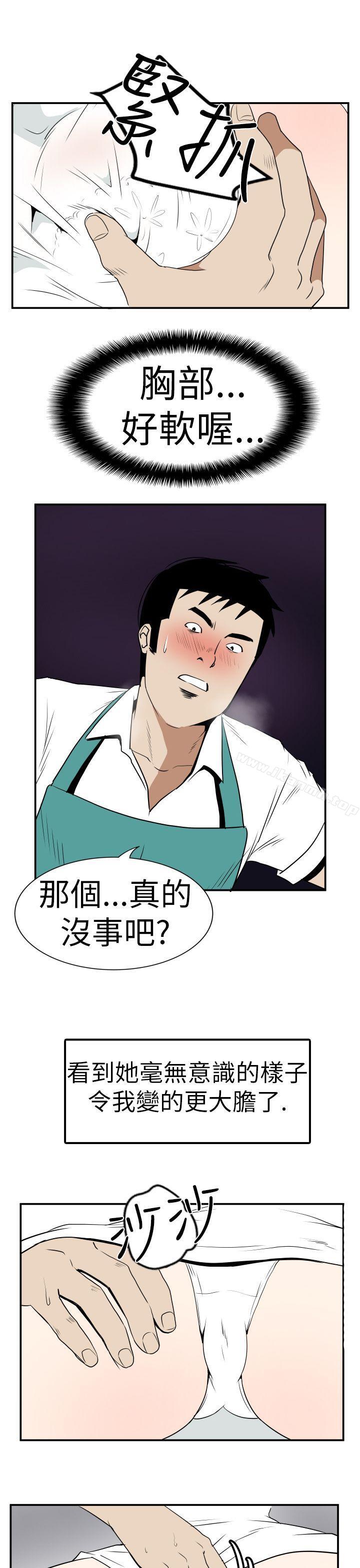 《哪裡壞壞(完結)》漫画 Ep.4111午夜的客人111<2>
