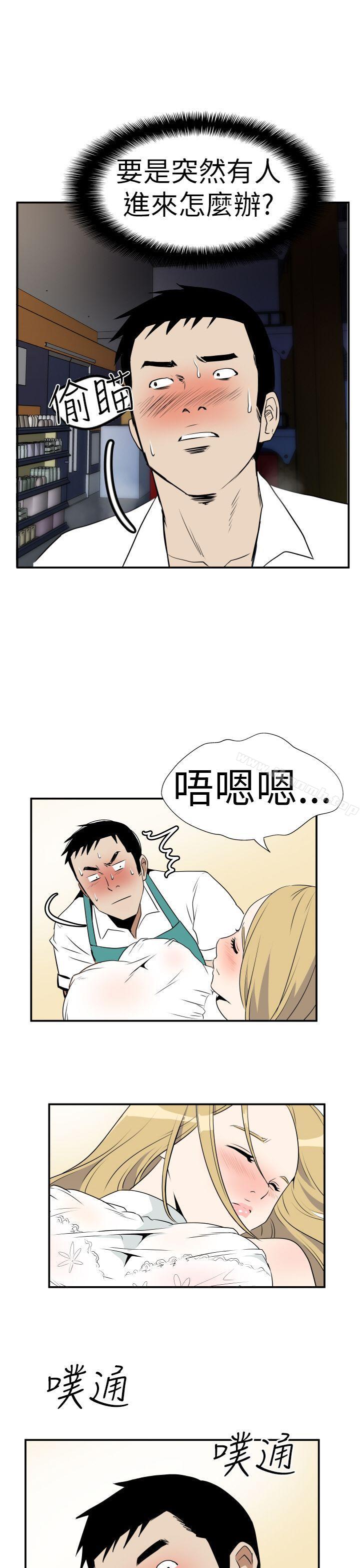 《哪裡壞壞(完結)》漫画 Ep.4111午夜的客人111<2>