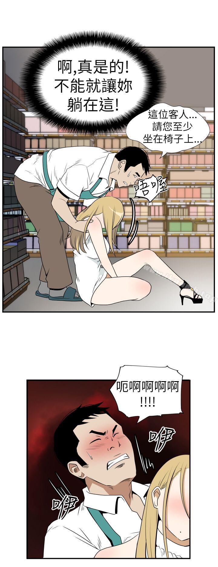 《哪裡壞壞(完結)》漫画 Ep.4111午夜的客人111<2>